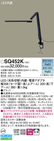Panasonic  SQ452K ᥤ̿