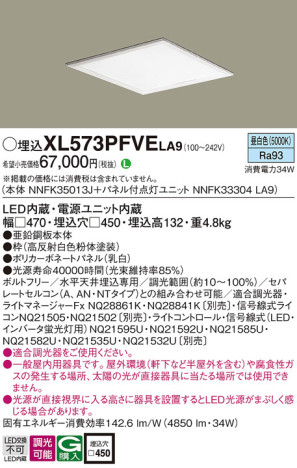 Panasonic ١饤 XL573PFVELA9 ᥤ̿