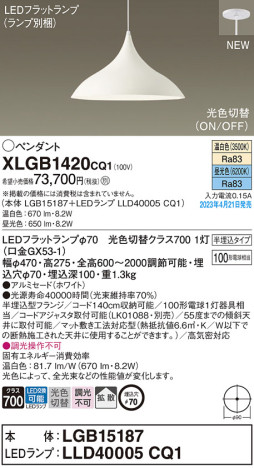 Panasonic ڥ XLGB1420CQ1 ᥤ̿