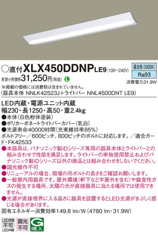 Panasonic ١饤 XLX450DDNPLE9 ᥤ̿