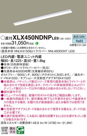 Panasonic ١饤 XLX450NDNPLE9 ᥤ̿