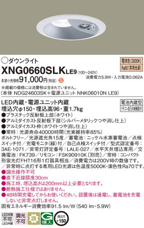 Panasonic Ѿ XNG0660SLKLE9 ᥤ̿