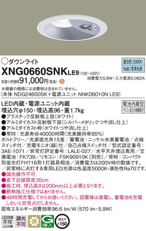 Panasonic Ѿ XNG0660SNKLE9 ᥤ̿