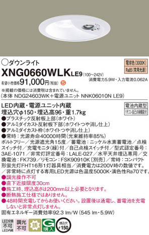 Panasonic Ѿ XNG0660WLKLE9 ᥤ̿