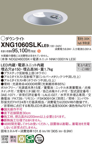 Panasonic Ѿ XNG1060SLKLE9 ᥤ̿