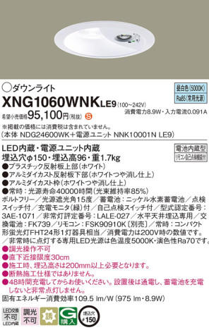 Panasonic Ѿ XNG1060WNKLE9 ᥤ̿