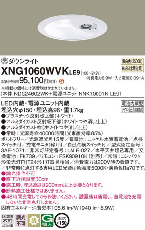 Panasonic Ѿ XNG1060WVKLE9 ᥤ̿