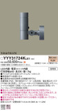 Panasonic ݥåȥ饤 YYY31724KLE1þʾҲþ̿䡦ƥꥢΡڥ饤ȥ