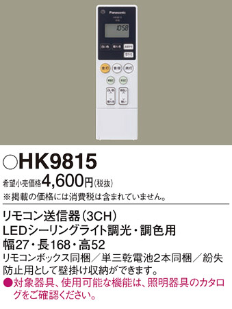 Panasonic ⥳ HK9815 ᥤ̿