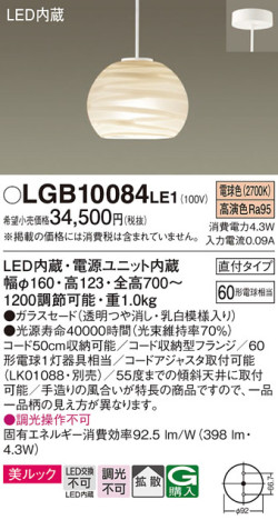Panasonic ڥ LGB10084LE1 ᥤ̿