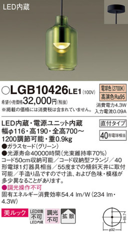 Panasonic ڥ LGB10426LE1 ᥤ̿
