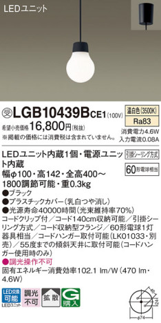 Panasonic ڥ LGB10439BCE1 ᥤ̿