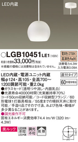 Panasonic ڥ LGB10451LE1 ᥤ̿