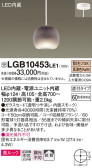 Panasonic ڥ LGB10453LE1