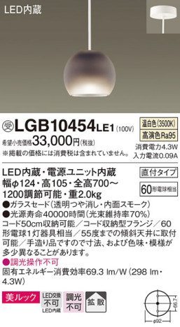 Panasonic ڥ LGB10454LE1 ᥤ̿