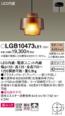 Panasonic ڥ LGB10473LE1
