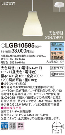 Panasonic ڥ LGB10585 ᥤ̿