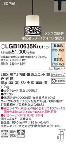 Panasonic ڥ LGB10635KLU1 ᥤ̿