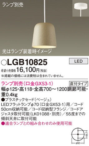 Panasonic ڥ LGB10825 ᥤ̿