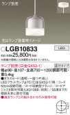 Panasonic ڥ LGB10833