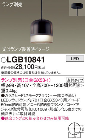Panasonic ڥ LGB10841 ᥤ̿