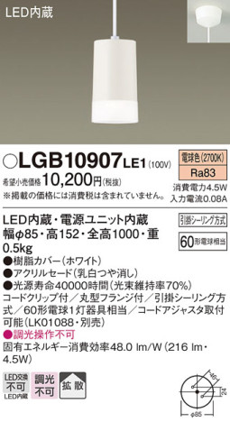 Panasonic ڥ LGB10907LE1 ᥤ̿