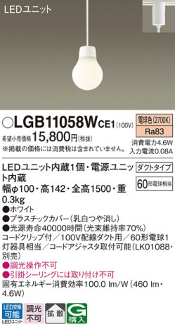Panasonic ڥ LGB11058WCE1 ᥤ̿