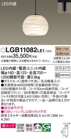 Panasonic ڥ LGB11082LE1 ᥤ̿