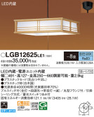Panasonic ڥ LGB12625LE1