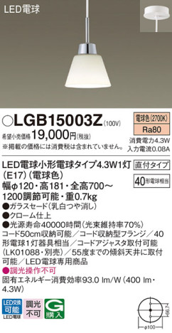 Panasonic ڥ LGB15003Z ᥤ̿
