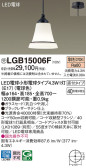 Panasonic ڥ LGB15006F