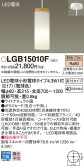 Panasonic ڥ LGB15010F