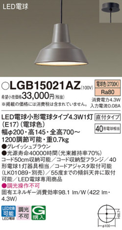 Panasonic ڥ LGB15021AZ ᥤ̿