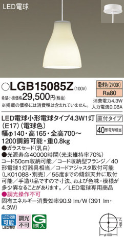 Panasonic ڥ LGB15085Z ᥤ̿
