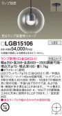 Panasonic ڥ LGB15106