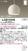 Panasonic ڥ LGB15336