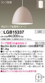 Panasonic ڥ LGB15337