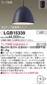 Panasonic ڥ LGB15339