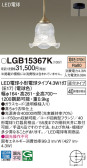 Panasonic ڥ LGB15367K