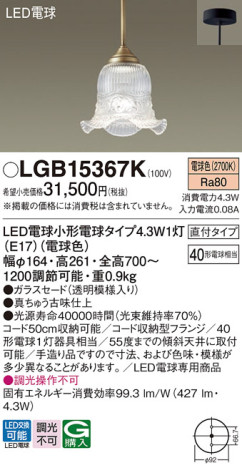 Panasonic ڥ LGB15367K ᥤ̿