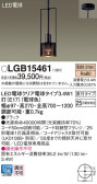 Panasonic ڥ LGB15461