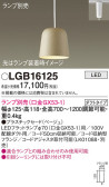 Panasonic ڥ LGB16125