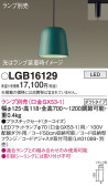 Panasonic ڥ LGB16129