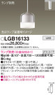 Panasonic ڥ LGB16133