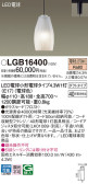 Panasonic ڥ LGB16400
