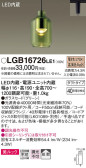 Panasonic ڥ LGB16726LE1
