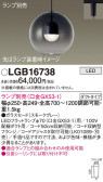 Panasonic ڥ LGB16738