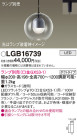 Panasonic ڥ LGB16739