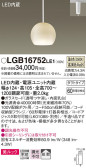 Panasonic ڥ LGB16752LE1