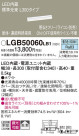 Panasonic ۲ LGB50060LB1